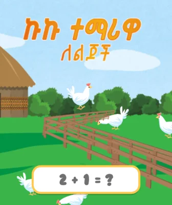 Kuku the Student cover: hens in a village yard