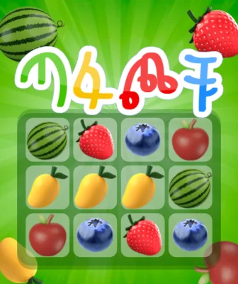 Tafachochu cover: a grid of juicy fruit under the Amharic title